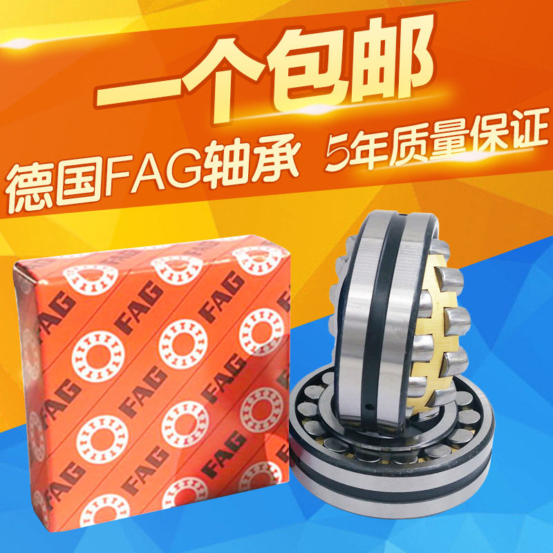 德国FAG轴承21304 21305 21306 21307 21308 21309 21310 21311 - 实物图