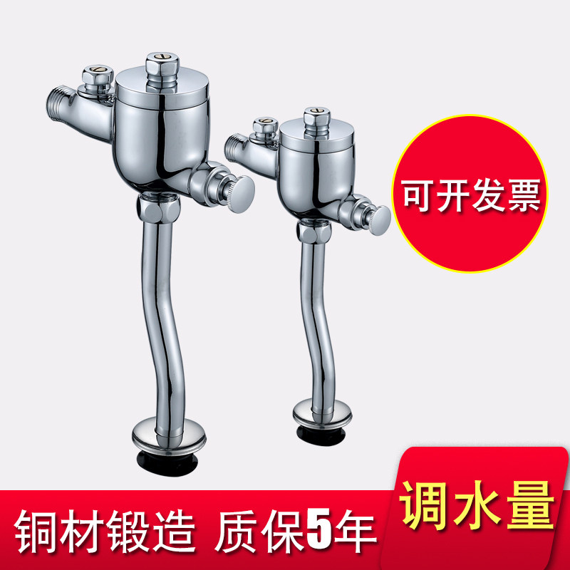 卫生间铜小便斗冲水阀手按式延时调节水小便器自闭式厕所工程杯式