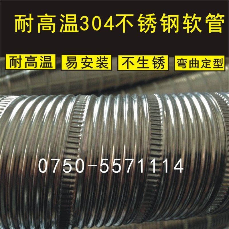 耐高温油烟机排烟管大口径不锈钢排气管不锈钢软管排烟道弯头10米