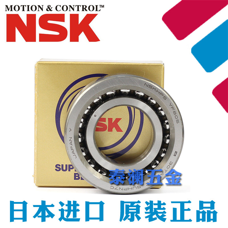 进口NSK滚珠丝杠轴承45TAC10B SUC10PN7B高精密高速机床主轴轴承
