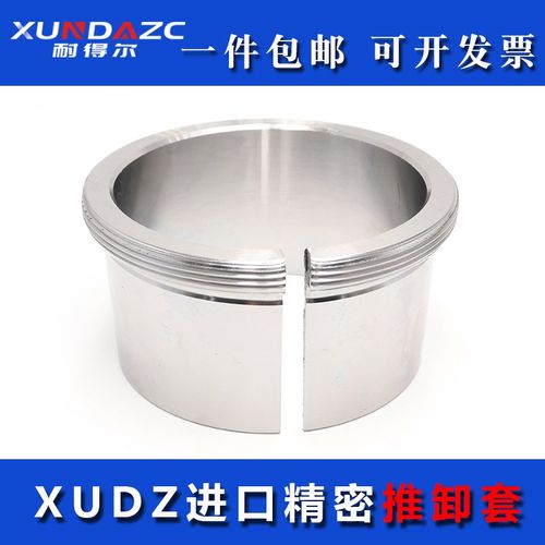 日本进口退卸套AH532 534 536 538 540 544 548