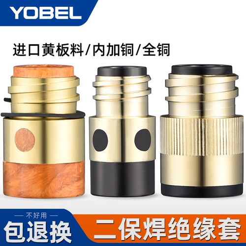二保焊绝缘套350A焊枪绝缘铜铜芯加母200A气保焊配件大全500A