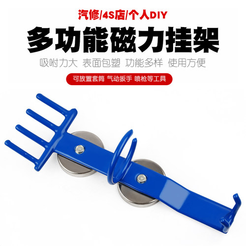 磁性收纳吊架小风炮气动扳手套筒喷枪架设备工具挂钩挂架挂板支架