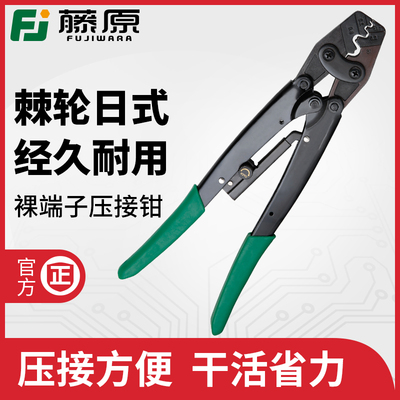 藤原HX-8压线钳冷压接线钳端子钳 HX-10 16 T4棘轮式裸端子压接钳