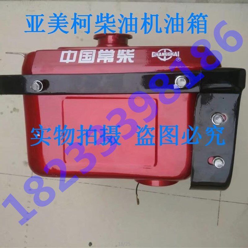 亚美柯YM185/190/192/12/195/196/14/15柴油机带灯上接口油箱总成