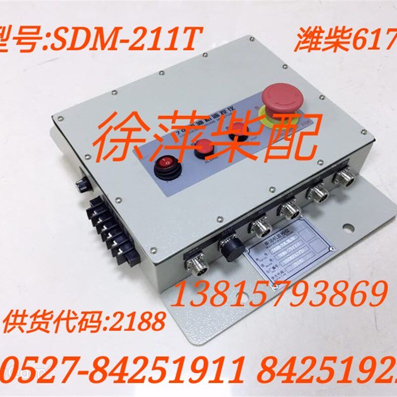 SDM-211T潍坊170柴油机监控仪6170报警器远程显示器浙江海星电子