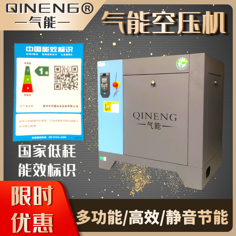 气能螺杆空压机 7.5KW15KW22KW永磁变频空压机380V静音