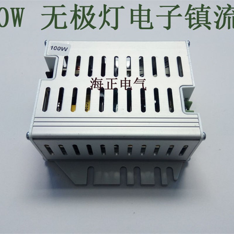无极灯电子镇流器 100W