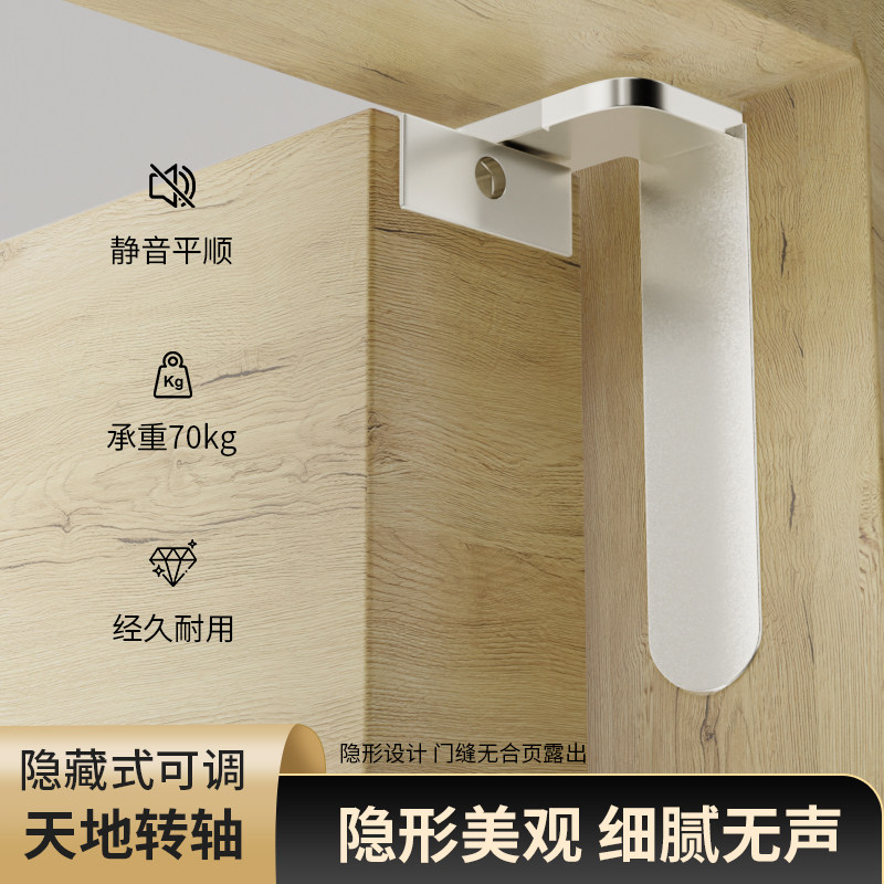 天地门合页隐形上下转轴木门厕所暗藏平开门厨房配件三维可调铰链