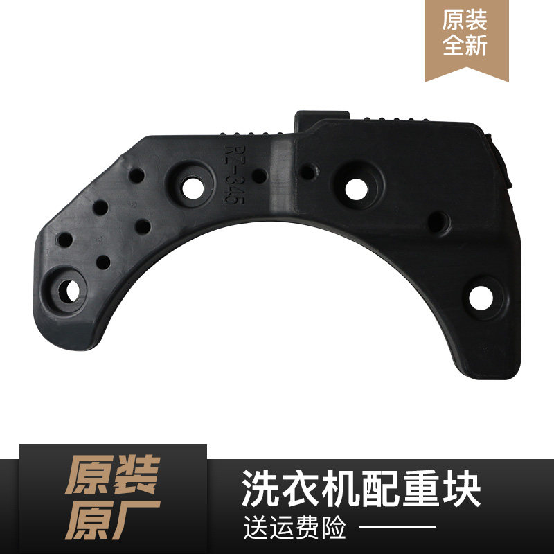 适用海尔洗衣机前配重块水泥块0020300345/XQG60-1079/1000/812