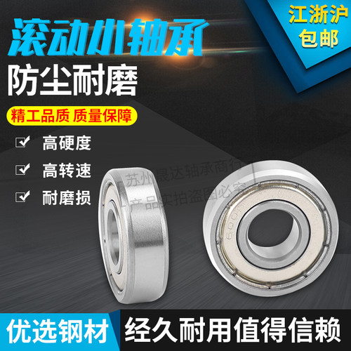 微型电机小轴承 MR126 L-1260 内径6mm*外径12mm*4mm模型玩具轮子