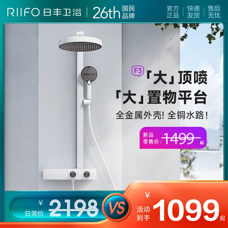 日丰汉斯境雨淋浴花洒套装卫生间家用明装全铜沐浴器套装雅格平替