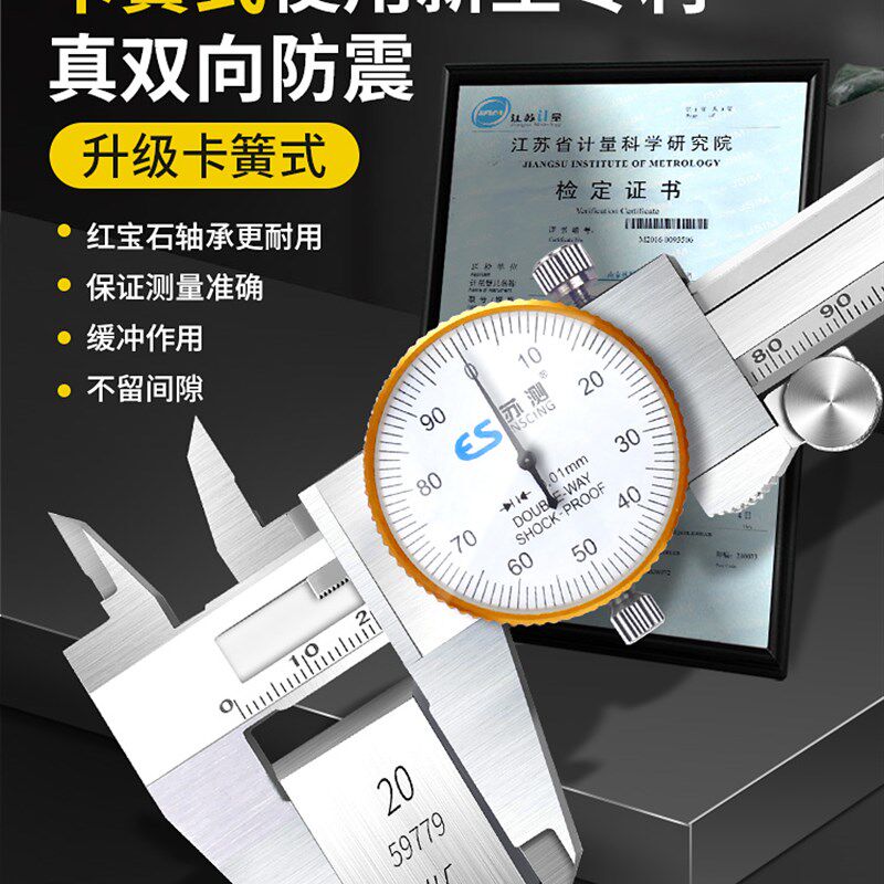 德国苏测高精度游标卡尺带表不锈钢游表油表有标邮标戴表卡尺表盘