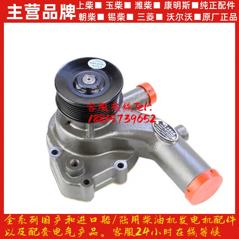适用于玉柴4108/40水泵玉柴发动机D0305水泵部件原厂