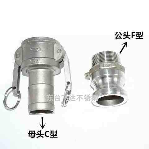 304不锈钢管速接头油16快装3快水管水带胶管管件快接活接公.s9