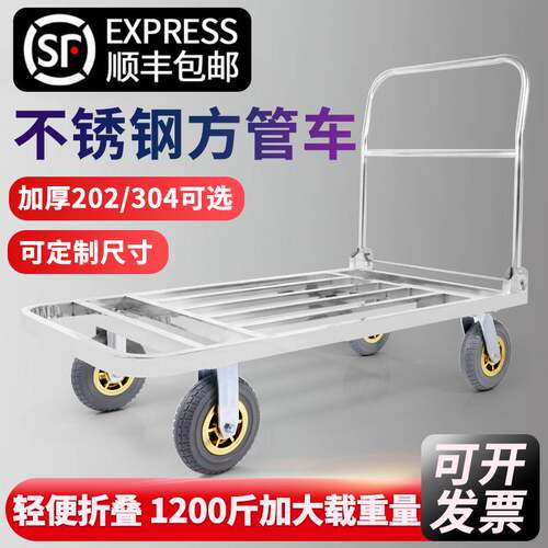 不锈钢方管手推车拉货车搬运车小推车折叠小拖车静音小四轮平板车