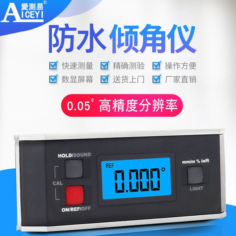 电子防水角度仪 数显水平尺倾角仪 带磁吸角度测量仪倾角器坡度计