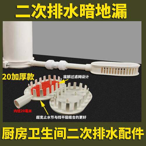 二次排水暗地漏卫生间积水沉箱110止回阀开孔积水盘集水器排除器