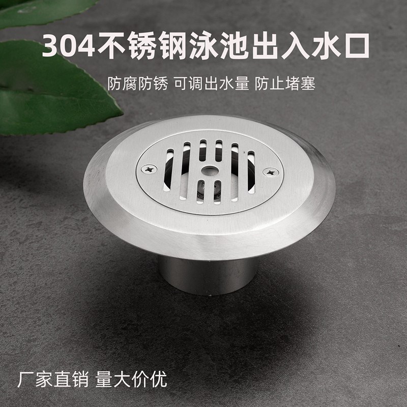 不锈钢304游泳池配件直插式内插式给水口布水口游泳池出水口可调