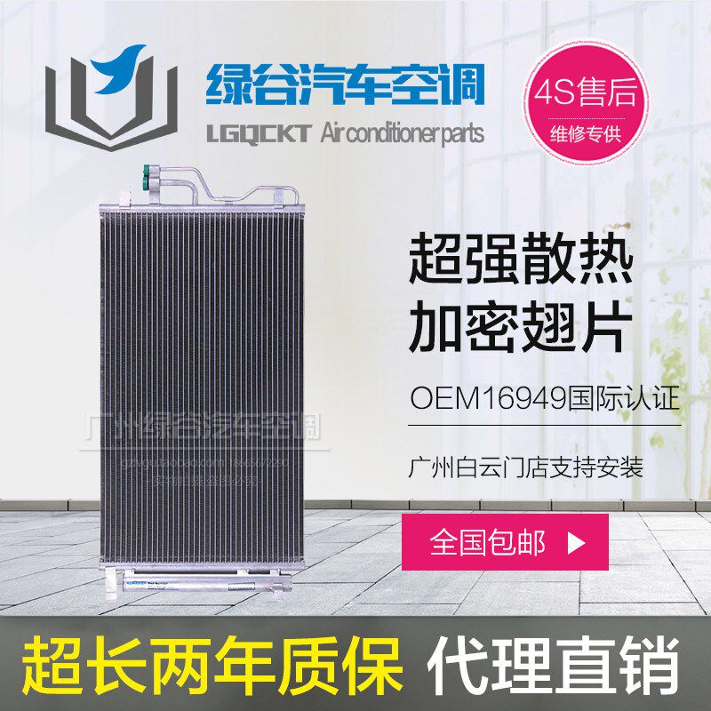 适用于起亚嘉华空调散热网新胜达佳乐智跑ix35御翔雅雅绅特冷凝器