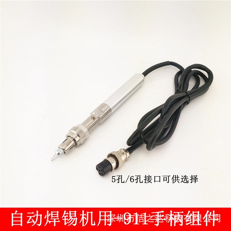 自动焊锡机911手柄组件 150W/200W/温控器焊锡9018MG手柄定制图片