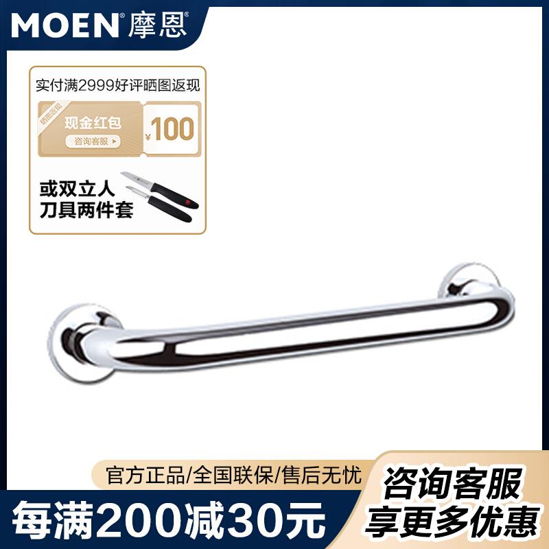 摩恩浴缸扶手厕所卫生间浴室置物架老人扶手防滑摔安全把手 90001