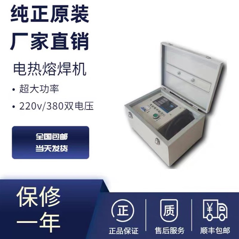 PE电热熔焊机排水管道焊接补口 电热熔带电热熔套施工焊接