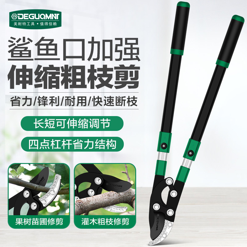 德国美耐特修枝剪园艺大剪刀加长伸缩强力粗树枝修剪果树专用剪子图片