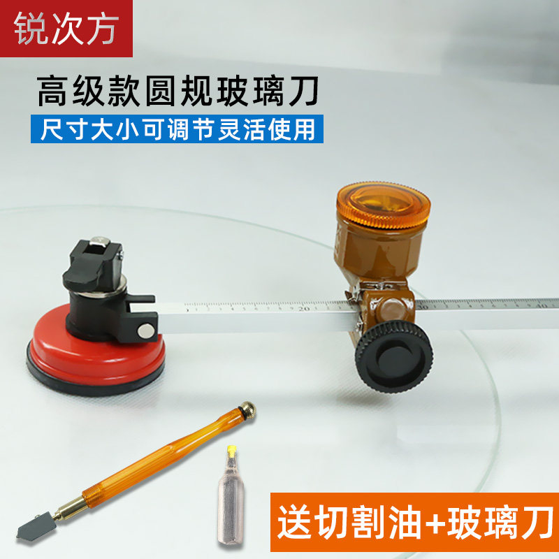 玻璃圆规刀切圆工具圆形切割刀切割器圆规玻璃刀割圆油烟机开孔