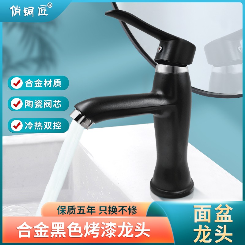 俏铜匠 卫生间台上盆冷热洗脸盆黑色水龙头合金洗手盆面盆龙头