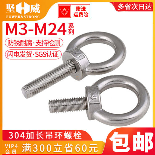304不锈钢吊环螺丝螺母加长螺栓O型环形带圈起重螺钉M3M4M5M6-M24