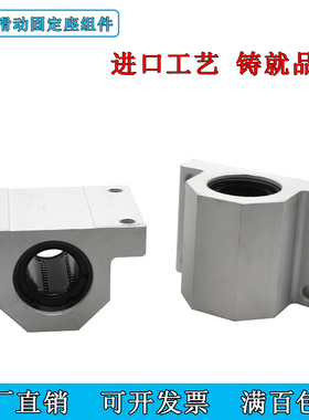 轴滑动型固定座组件LHGS12 -15 16- 20 20*20 25-25 30-30 30-40
