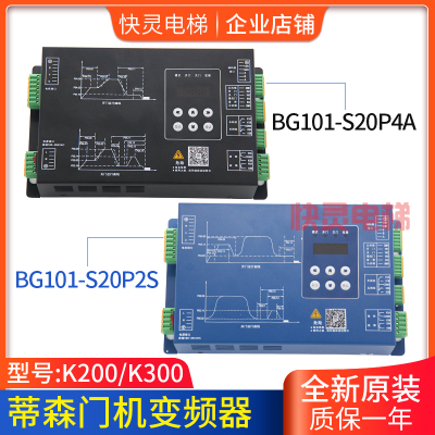 蒂森电梯 K200 K300门机变频器BG101-S20P4A BG101-S20P2S门机盒