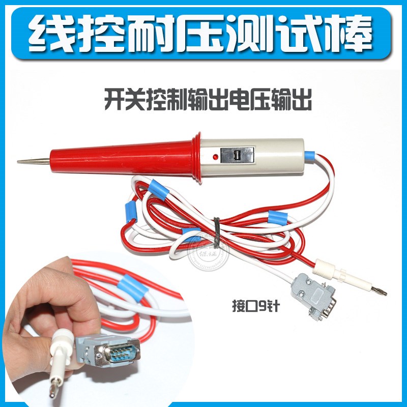 UT5310A UT5310A+程控绝缘耐压测试仪线控棒测试棒HY9310A HY9320