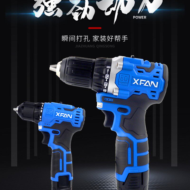 小凡12V16V21V36F锂电钻充电钻手枪钻多功能电动螺丝刀干电池起子