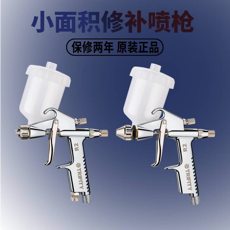 西美迷你修补漆K3家用小型喷漆枪喷漆R2小口径皮革皮衣护理喷枪