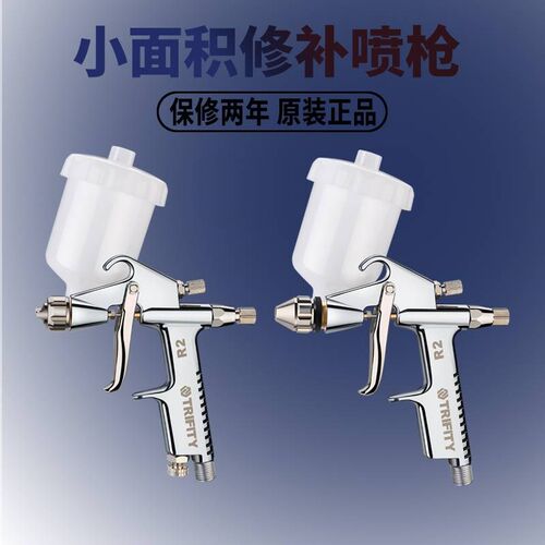 西美迷你修补漆K3家用小型喷漆枪喷漆R2小口径皮革皮衣护理喷枪