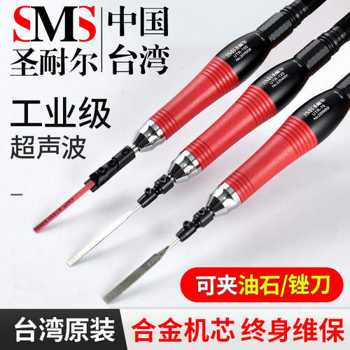 台湾圣耐尔气动打磨机 工业级超声波抛光机S-6698往复式锉刀机