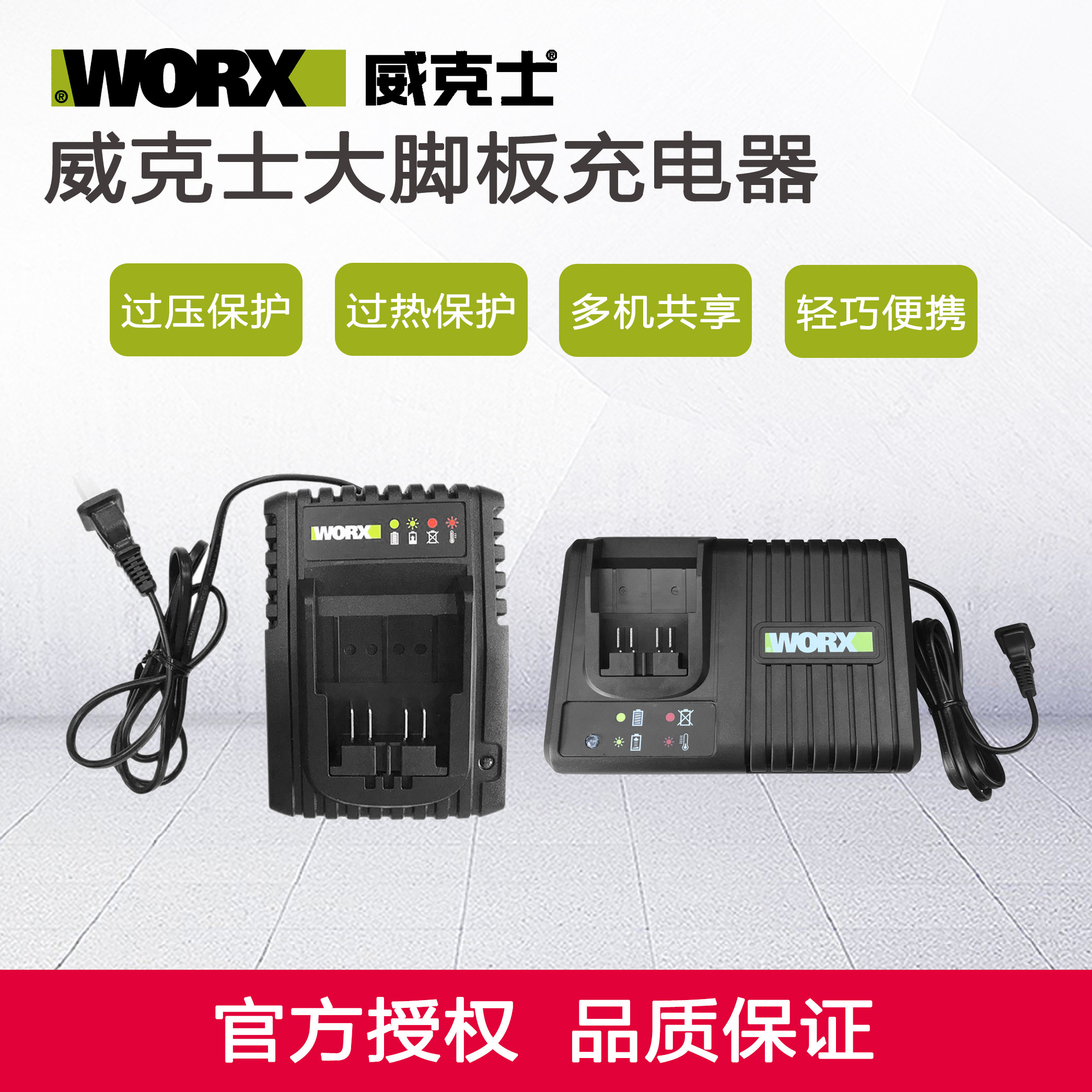 威克士充电器20V快充WA3924大脚板充电器WORX充电器20V闪充WA3922