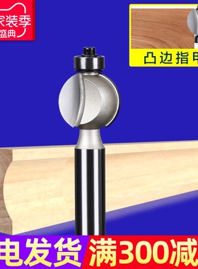 沪豪木工刀具凸边指甲刀电木铣修边机雕刻机锣刀木工凸圆弧刀