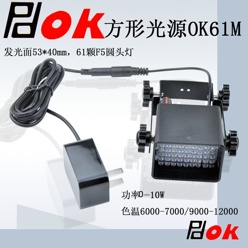 PDOK显微镜光源LED灯方形体视单筒视觉补光灯高亮可调一体照明灯