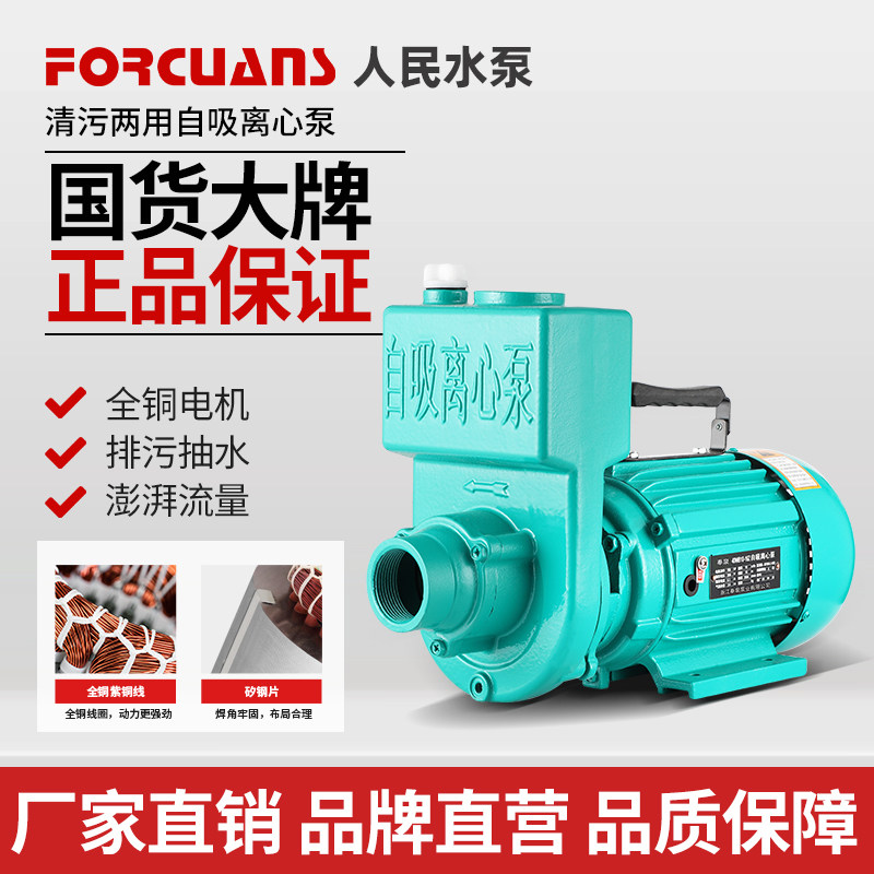 污水泥浆农用大流量自吸泵离心泵抽水机抽水泵220V家用化粪池清水