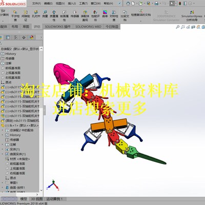 仿生鱼三维图纸3DSolidWorks2016设计模型参考资料【565】