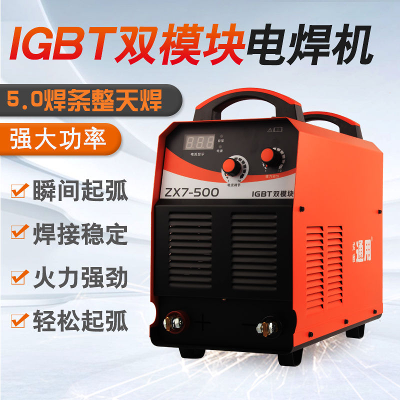 电焊机380v三相电逆变直流电焊机工业级双模块大功率便携式全套