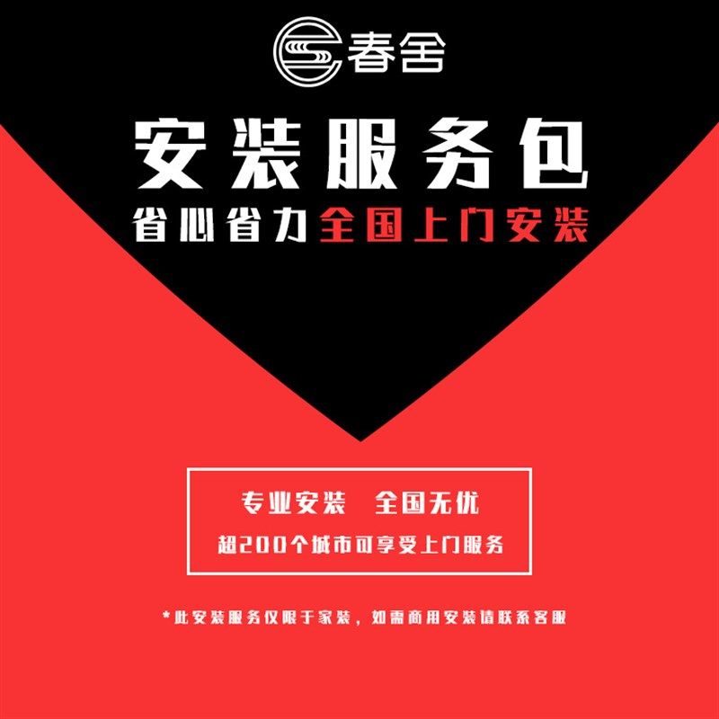 春舍新风机家用新风系统吊顶管道安装服务 (仅限家装客户)