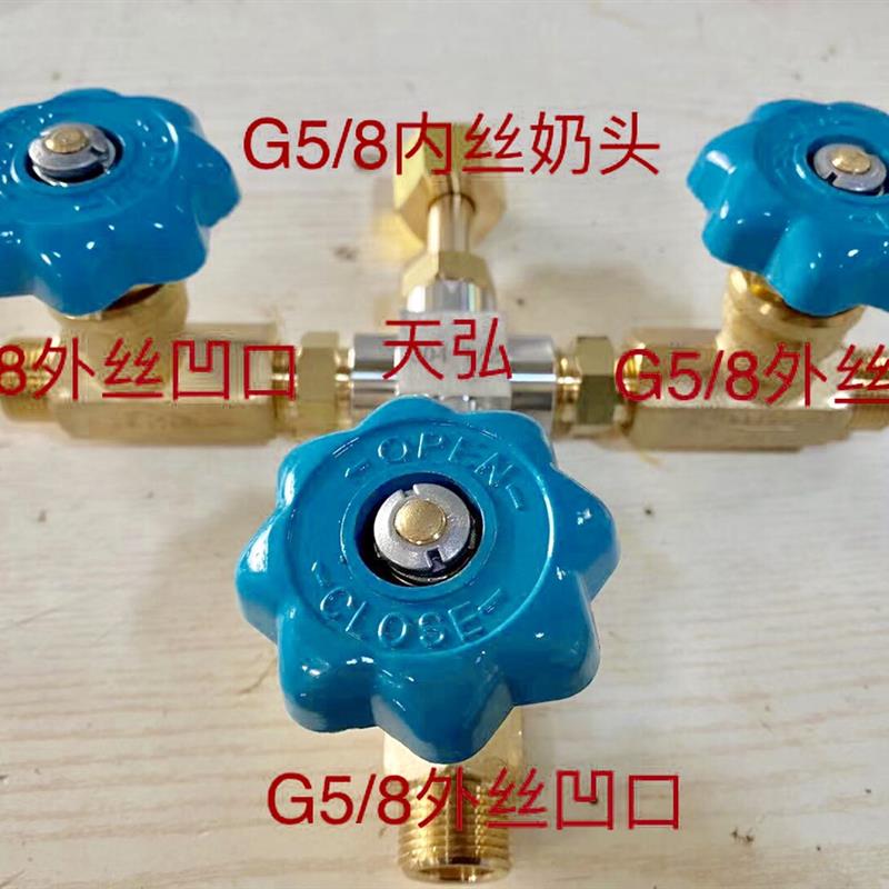 气体气瓶用三开关四通阀门一分三路气连接口带开关铜阀门分流接头