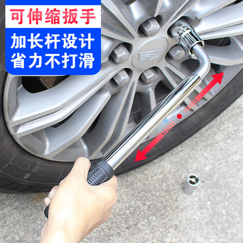 轮胎扳手省力拆卸汽车加长十字套筒拆卸伸缩换轮胎自驾游备用工具