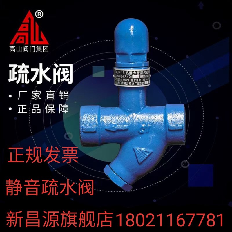 疏水阀开关型蒸汽自动排水流量大小可调静音热动力阀门BS442F包邮
