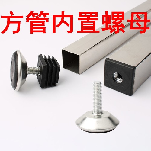 方管内置螺母可调节螺母管塞方管圆管可调高低增高脚垫M6M8可调节