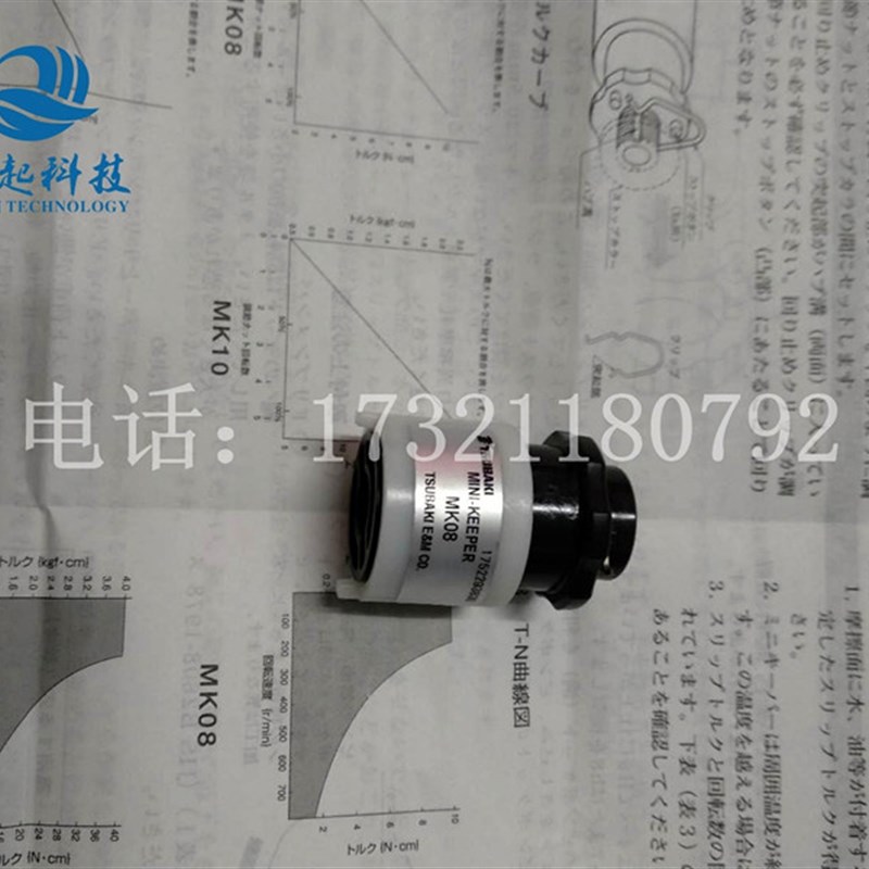 原装进口椿本TSUBAKI扭矩保护器MINI-KEEPER MK08 10 12限制器
